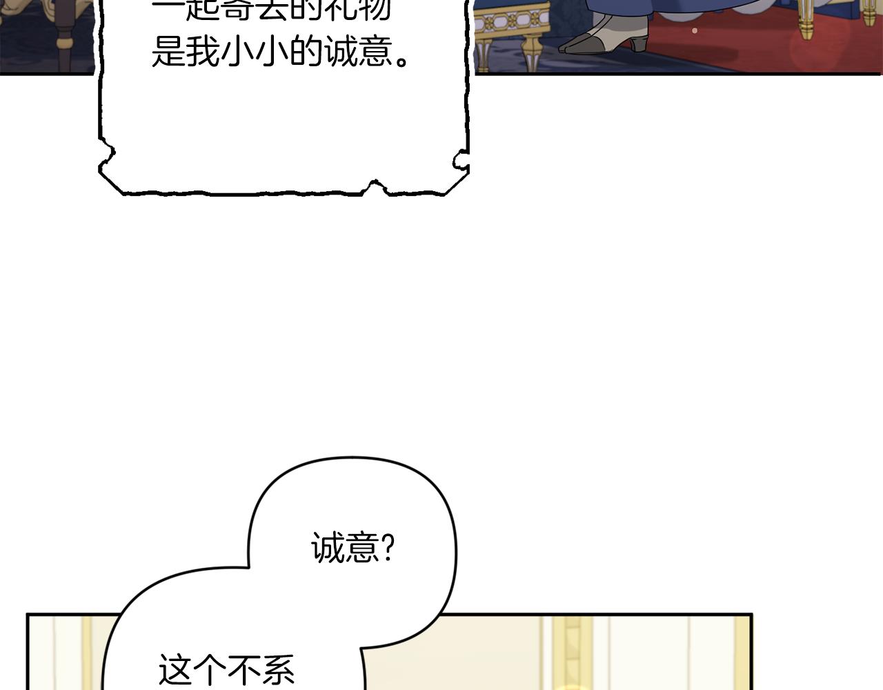 第51话 温柔攻势161