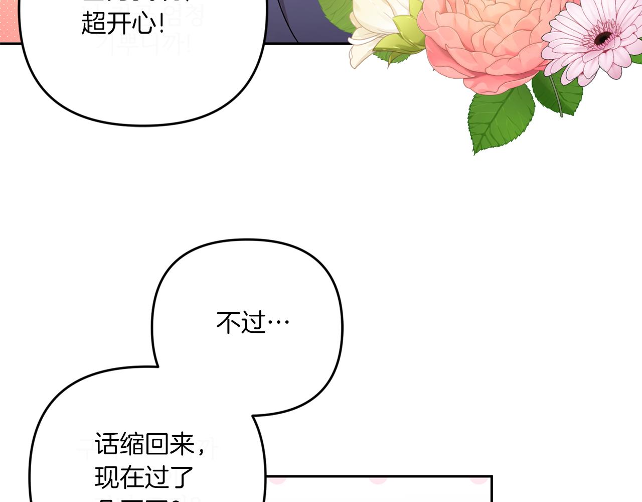第48话 神秘的帅哥61