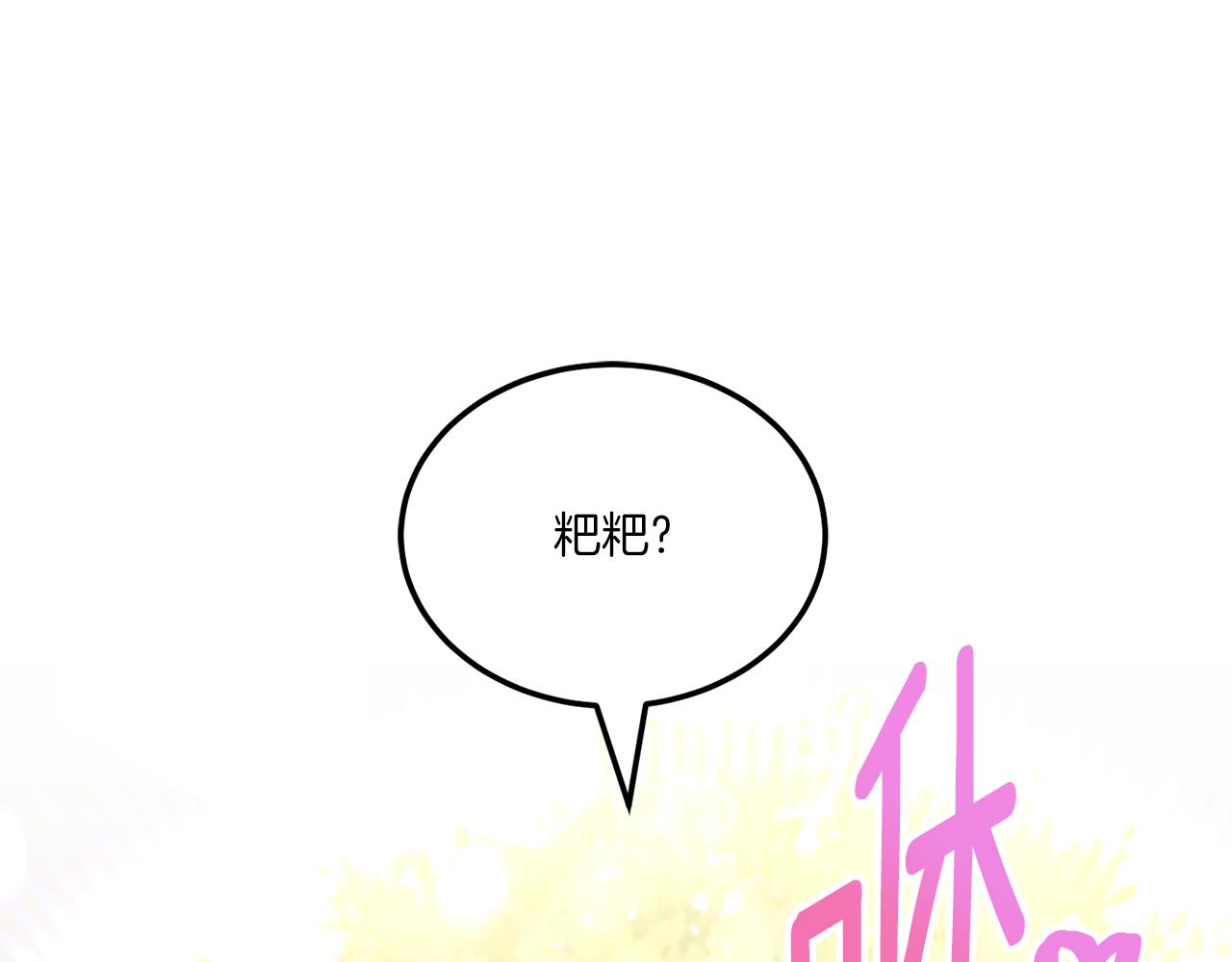 第71话 皇女失踪了？36