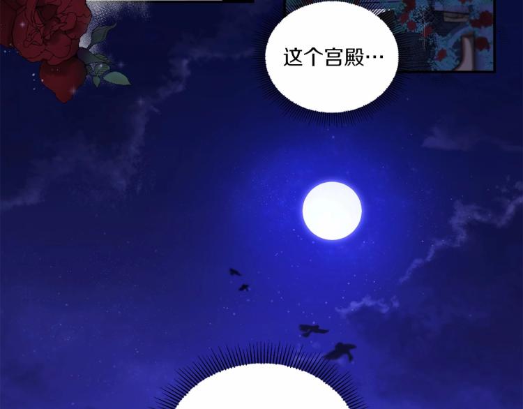 第6话 迁宫到荒废黑玫瑰宫殿122