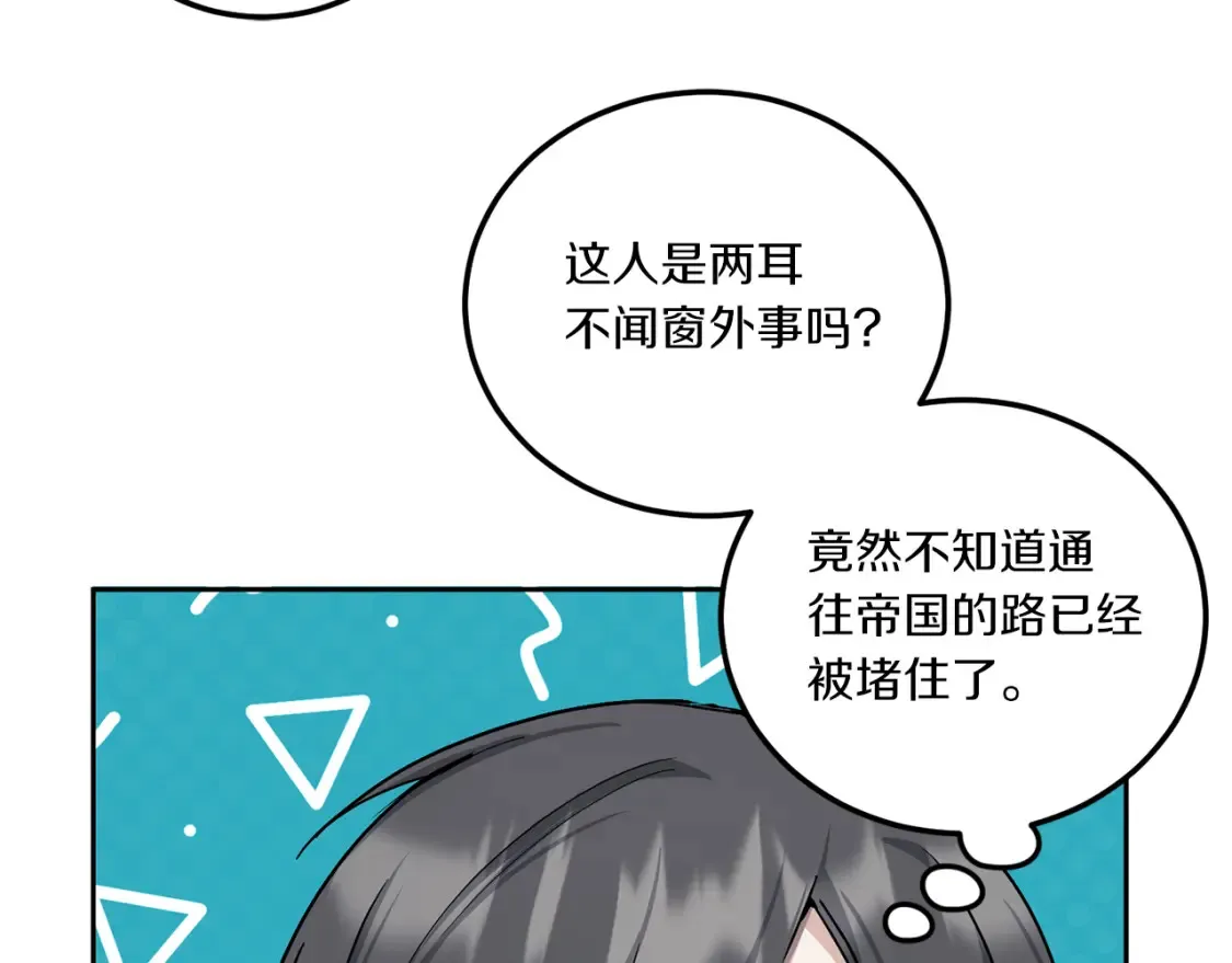 第63话 守口如瓶！29
