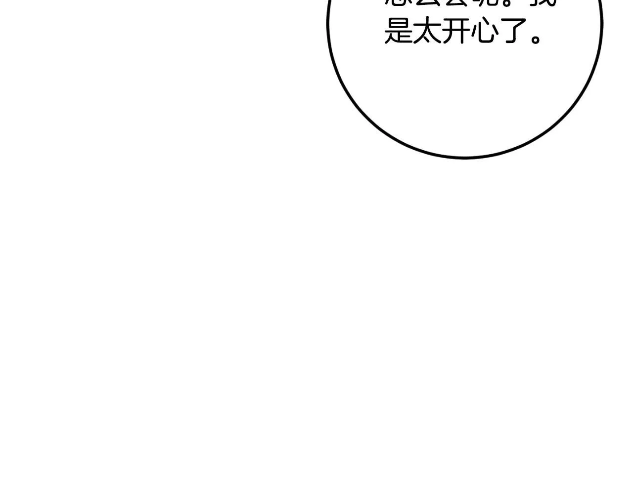 第88话 外公要来？85