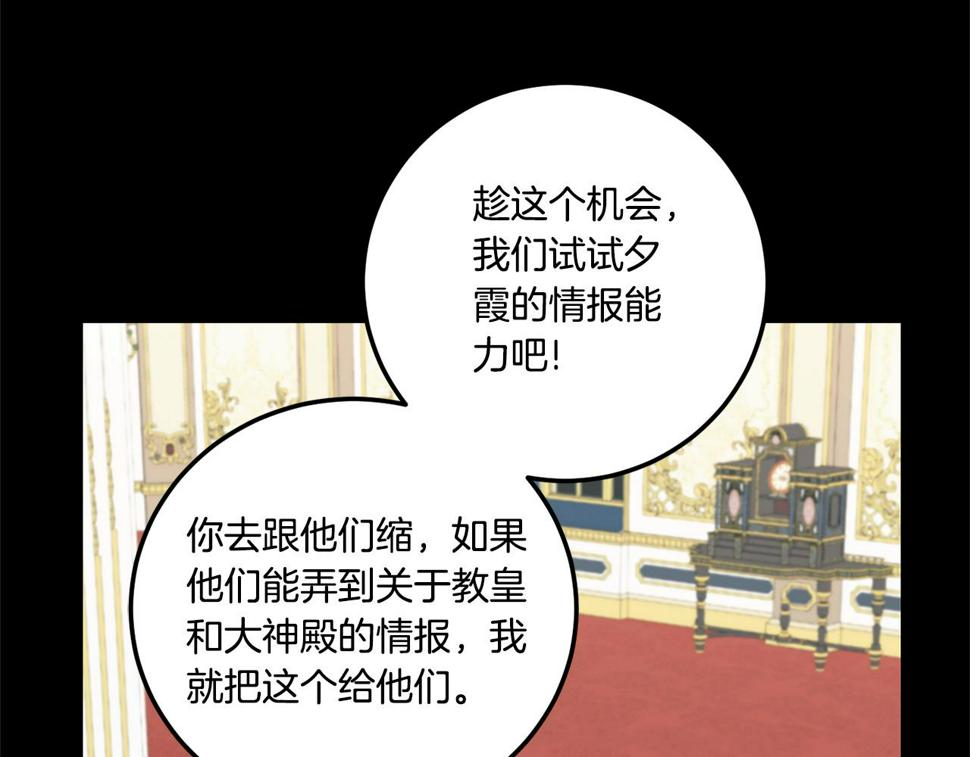 第77话 皇女遇袭128