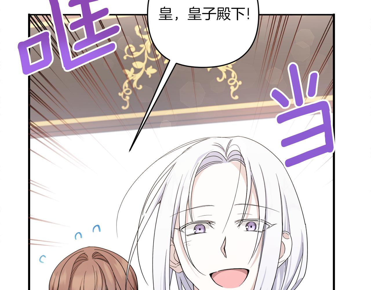 第58话 团宠皇女26
