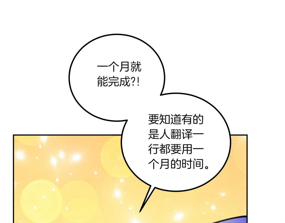 第82话 谁打你了？94