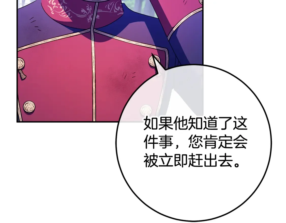 第103话 祖孙和解91