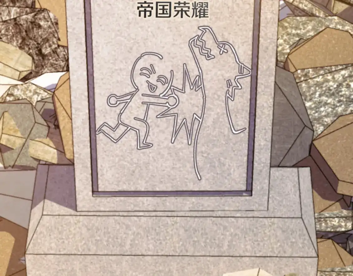 第89话 你还活着73