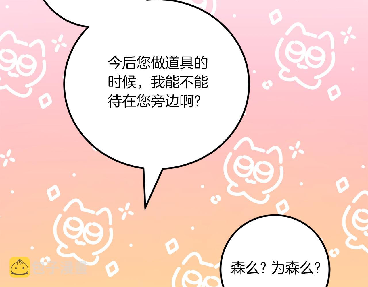第72话 厉害的道具66