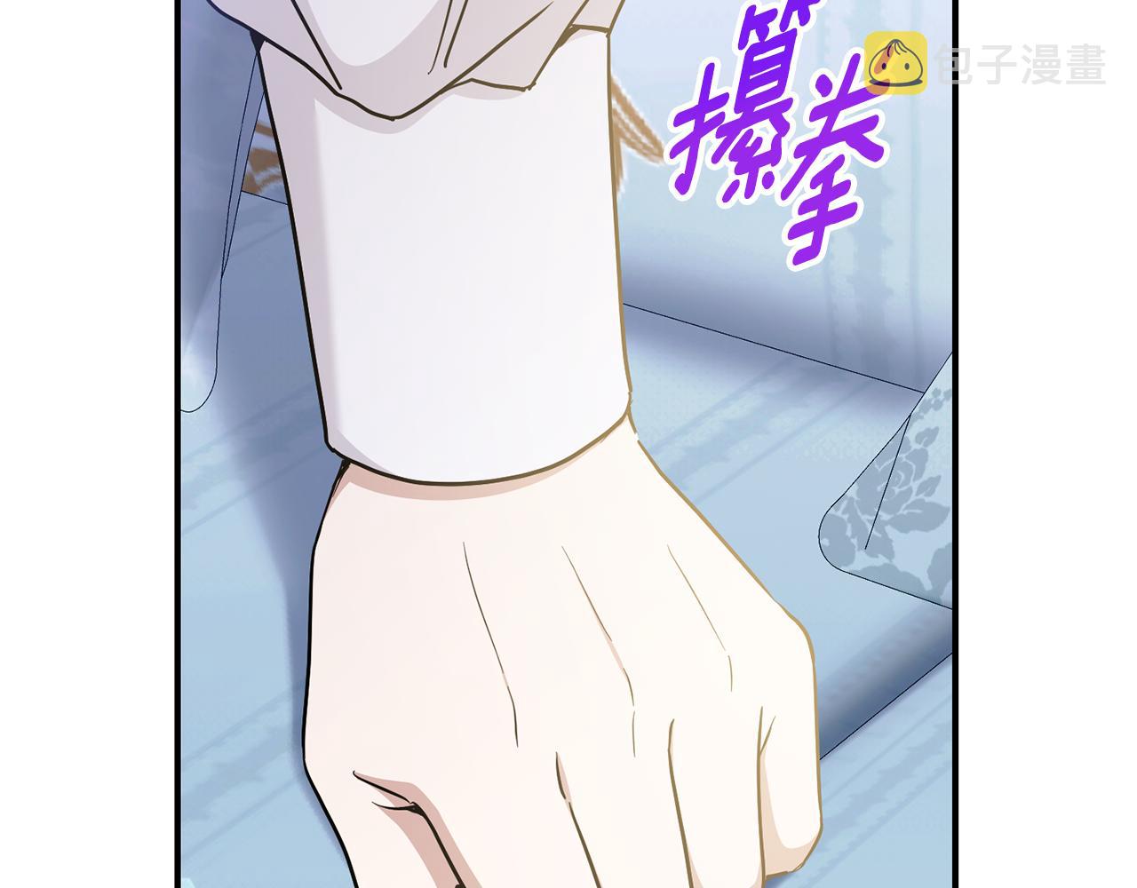 第71话 皇女失踪了？152