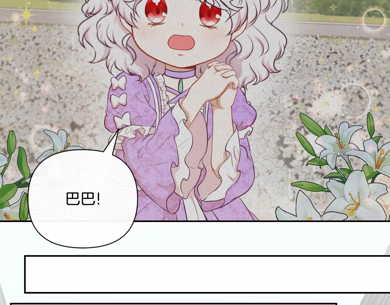 第20话 皇女的魔法泄露147