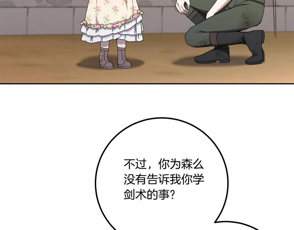 第83话 真希望皇女是我的女儿158