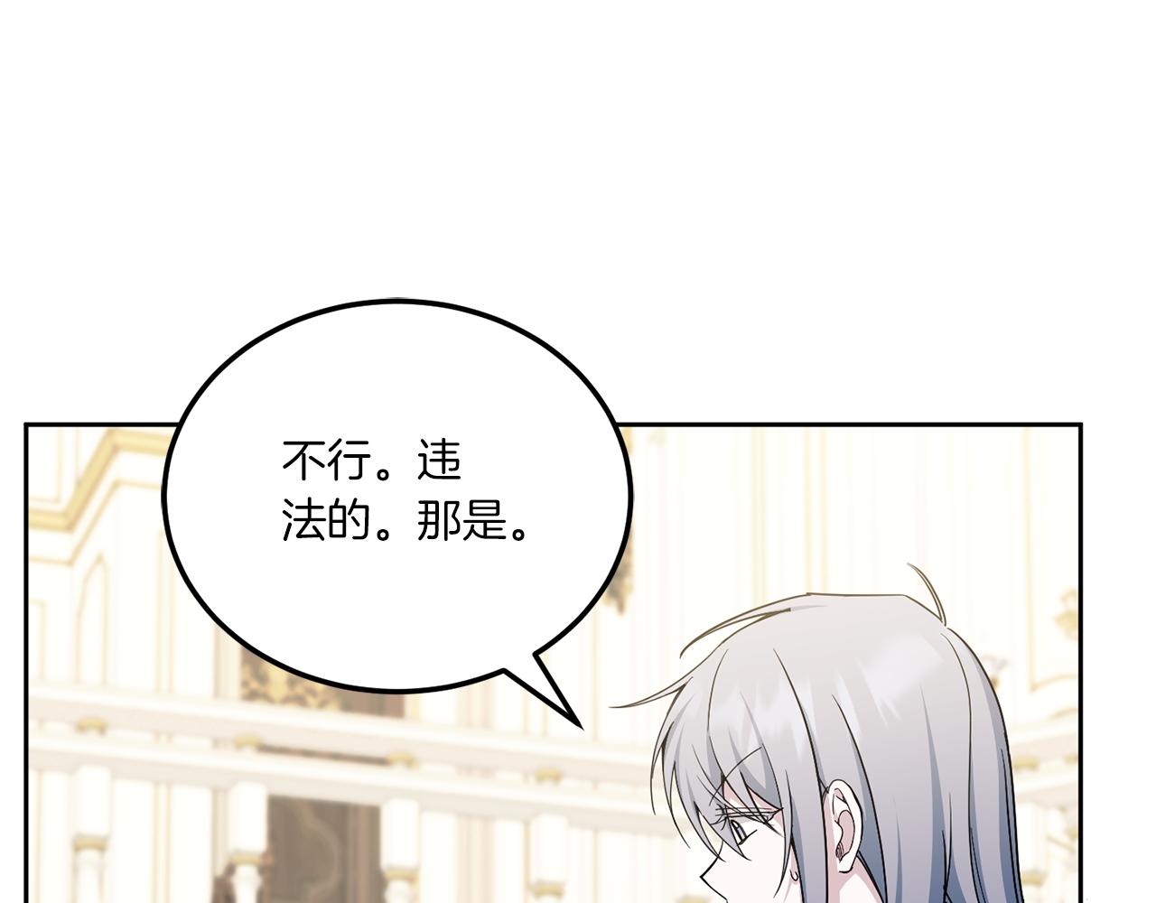 第73话 皇女生日在即11