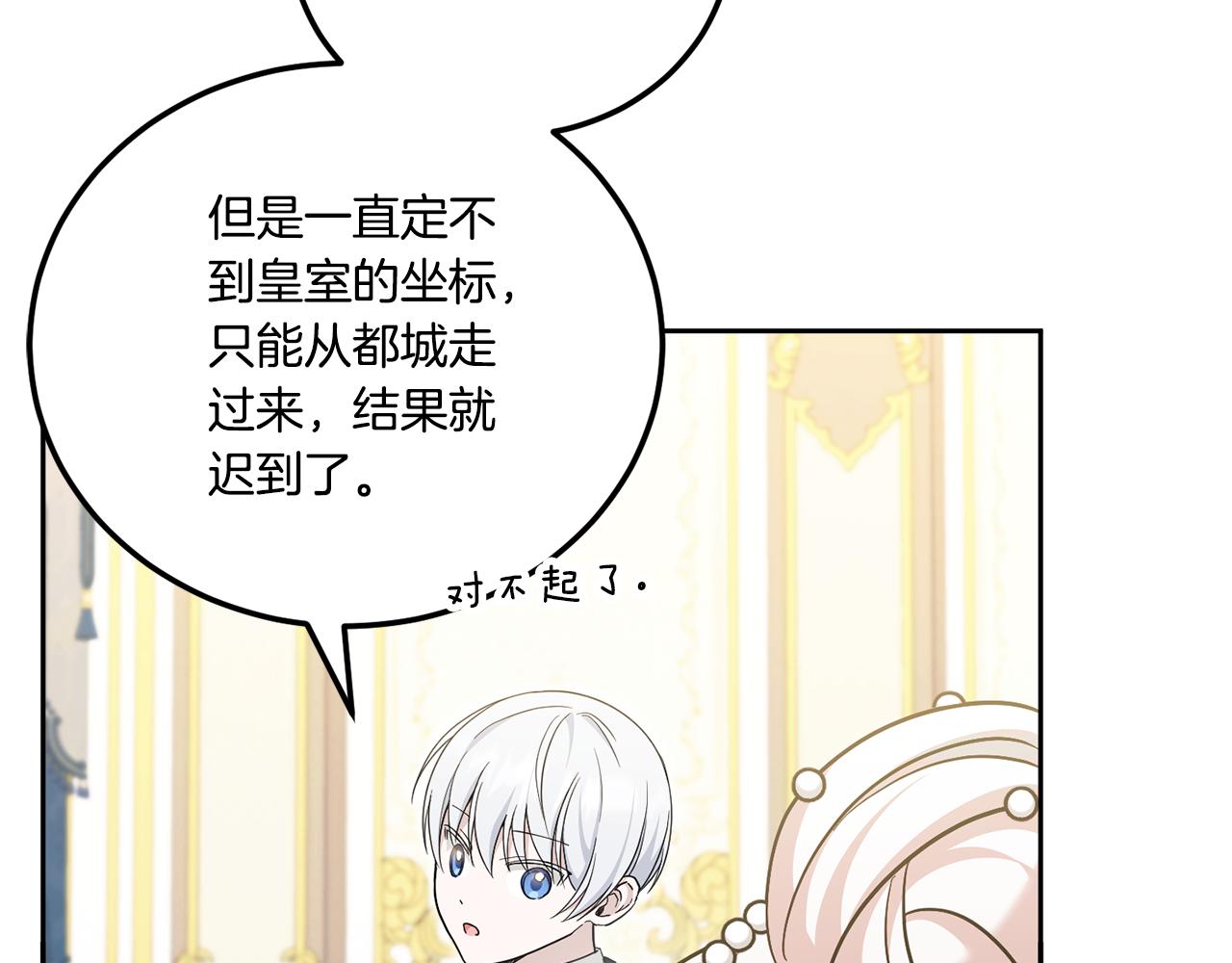 第74话 皇女生日啦！121