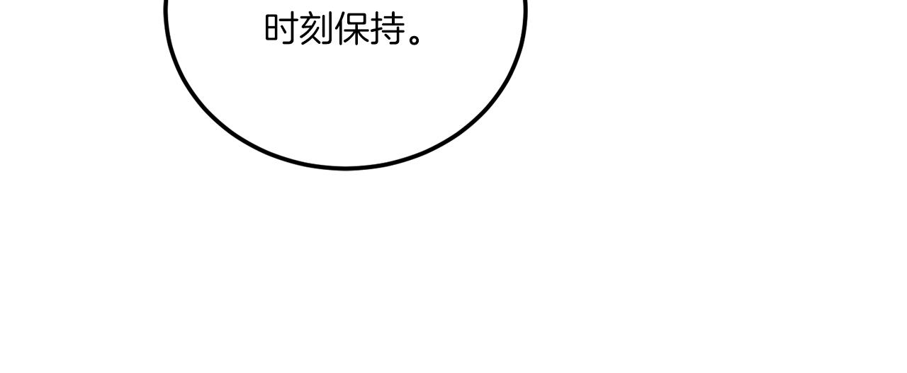 第73话 皇女生日在即25