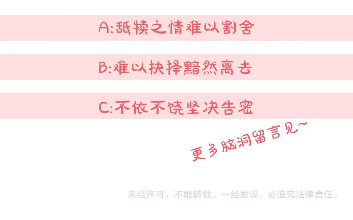 第102话 和妈妈倾诉224