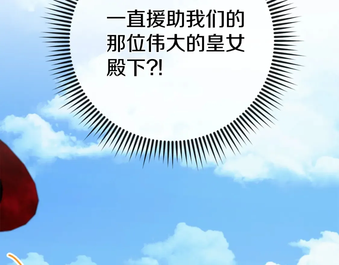 第108话 胆敢冒犯我25