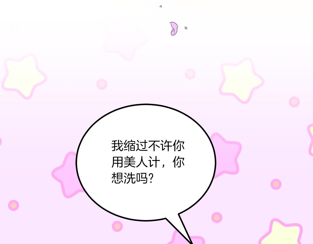 第71话 皇女失踪了？105