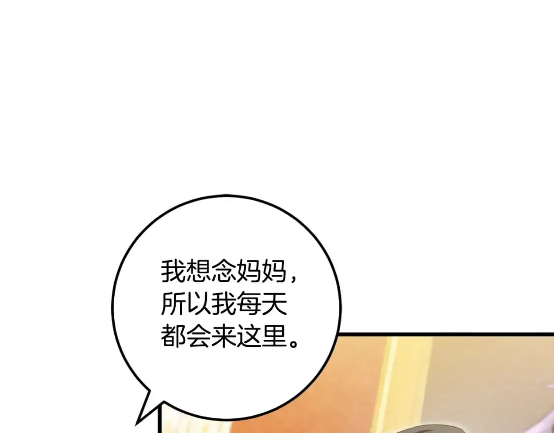 第92话 不是我干的190