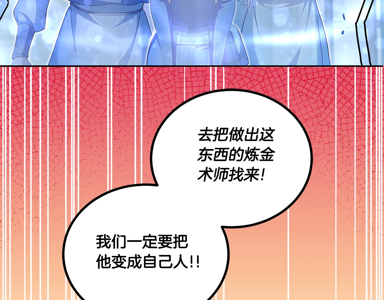 第73话 皇女生日在即157