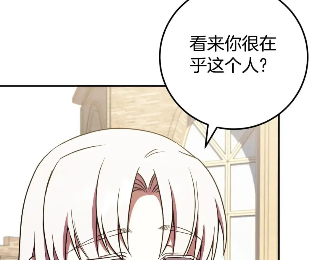 第90话 你变了115