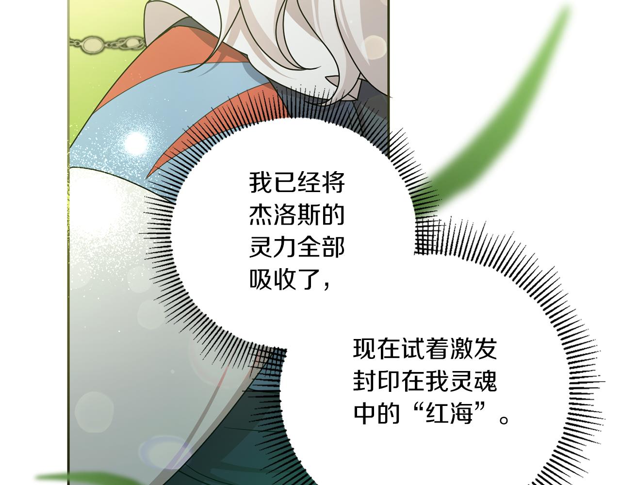 第48话 神秘的帅哥32