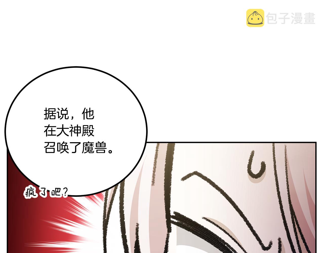 第74话 皇女生日啦！145