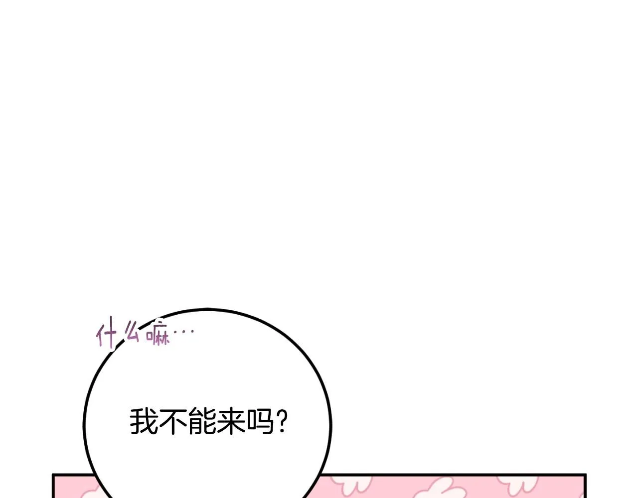 第88话 外公要来？83