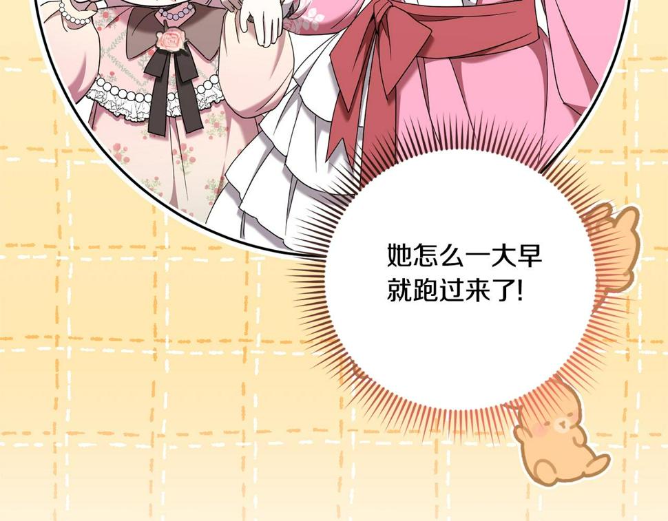 第83话 真希望皇女是我的女儿103