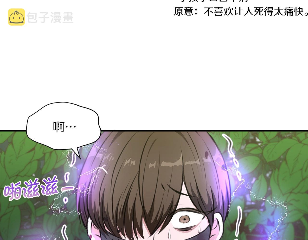 第9话 皇女的雷电攻击142