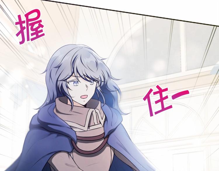 第5话 我一定会守护好皇女殿下29