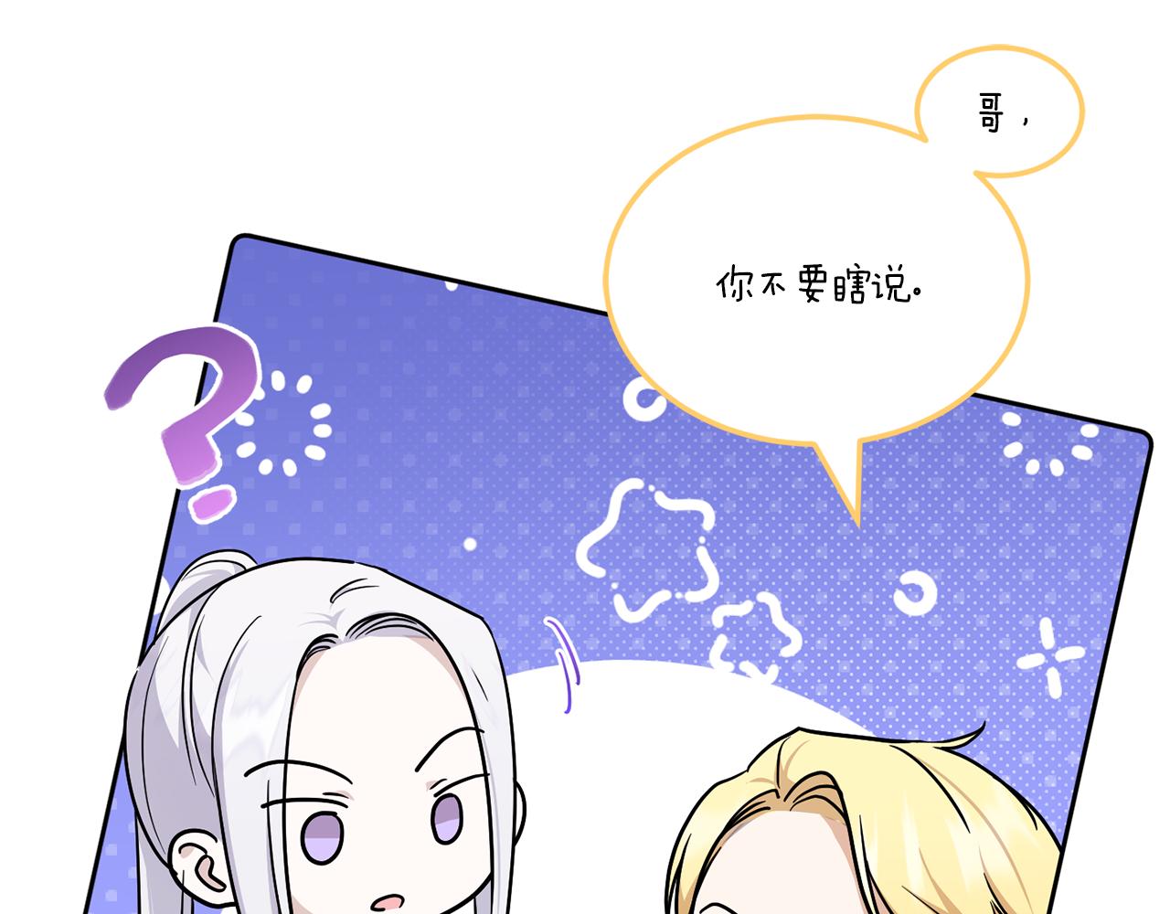 第65话 仇人冻成冰雕12