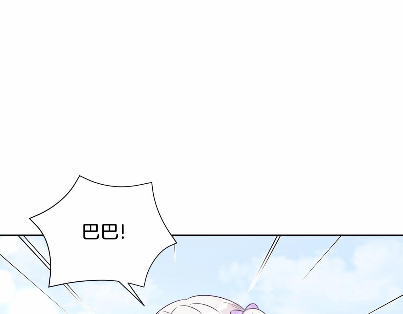 第15话 皇女搞坏事被抓包122