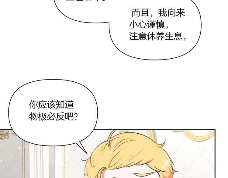 第12话 感受到被保护的温暖105