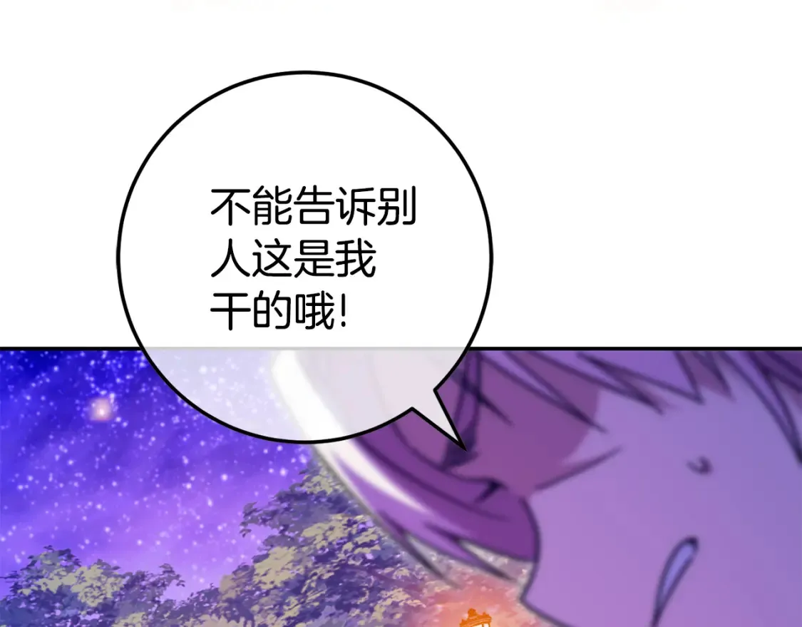 第103话 祖孙和解78