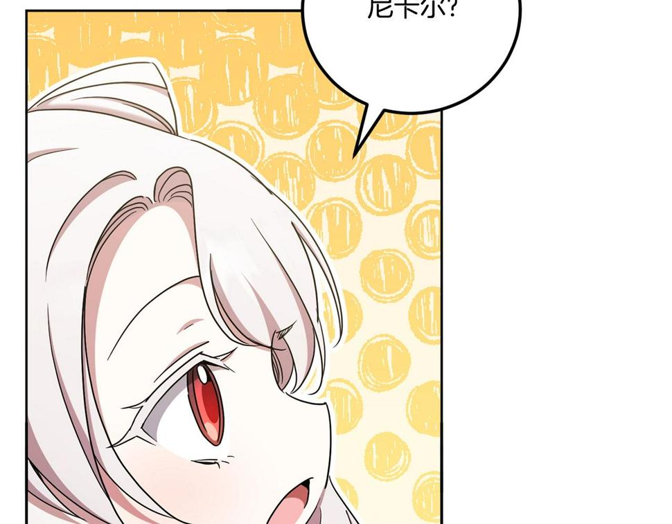 第83话 真希望皇女是我的女儿136