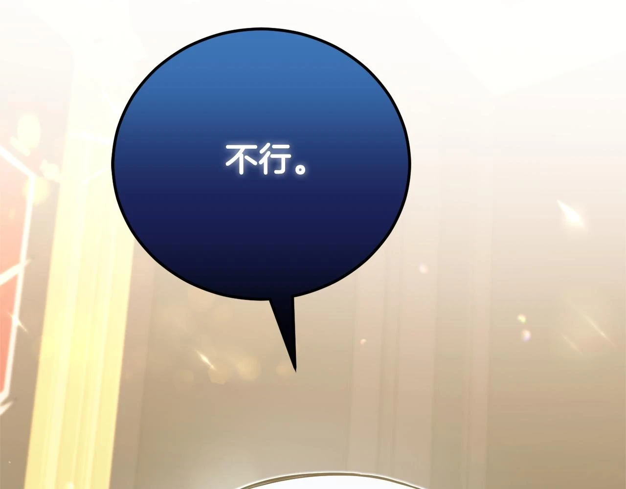 第76话 去大神殿148