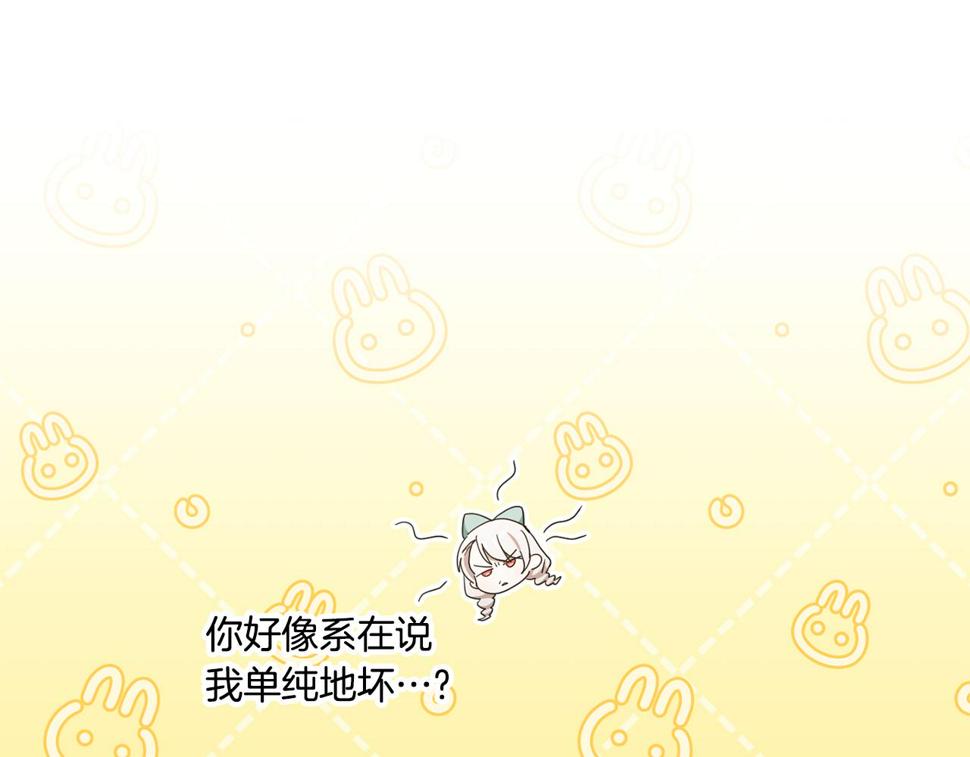 第80话 旋转木马110