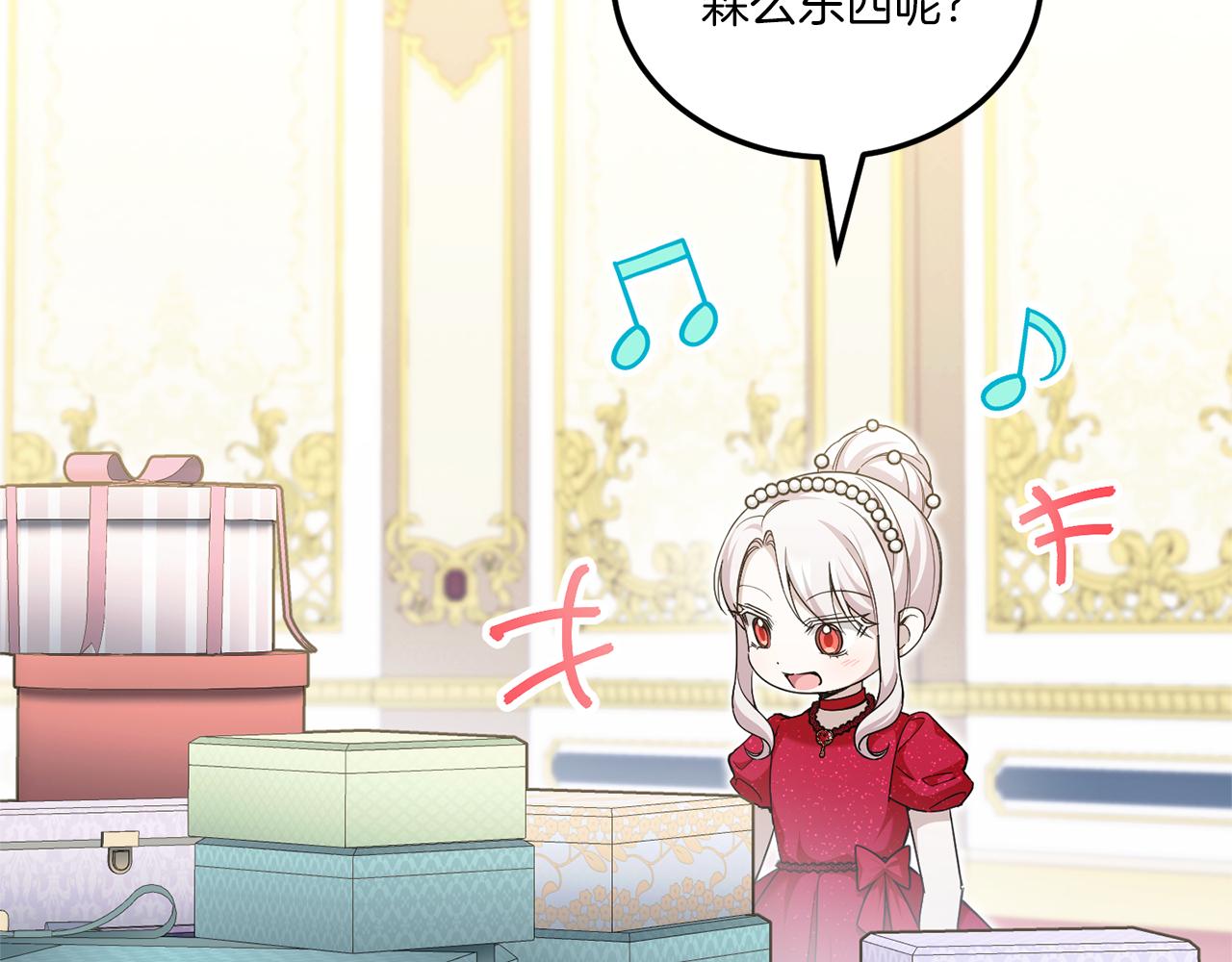 第74话 皇女生日啦！68