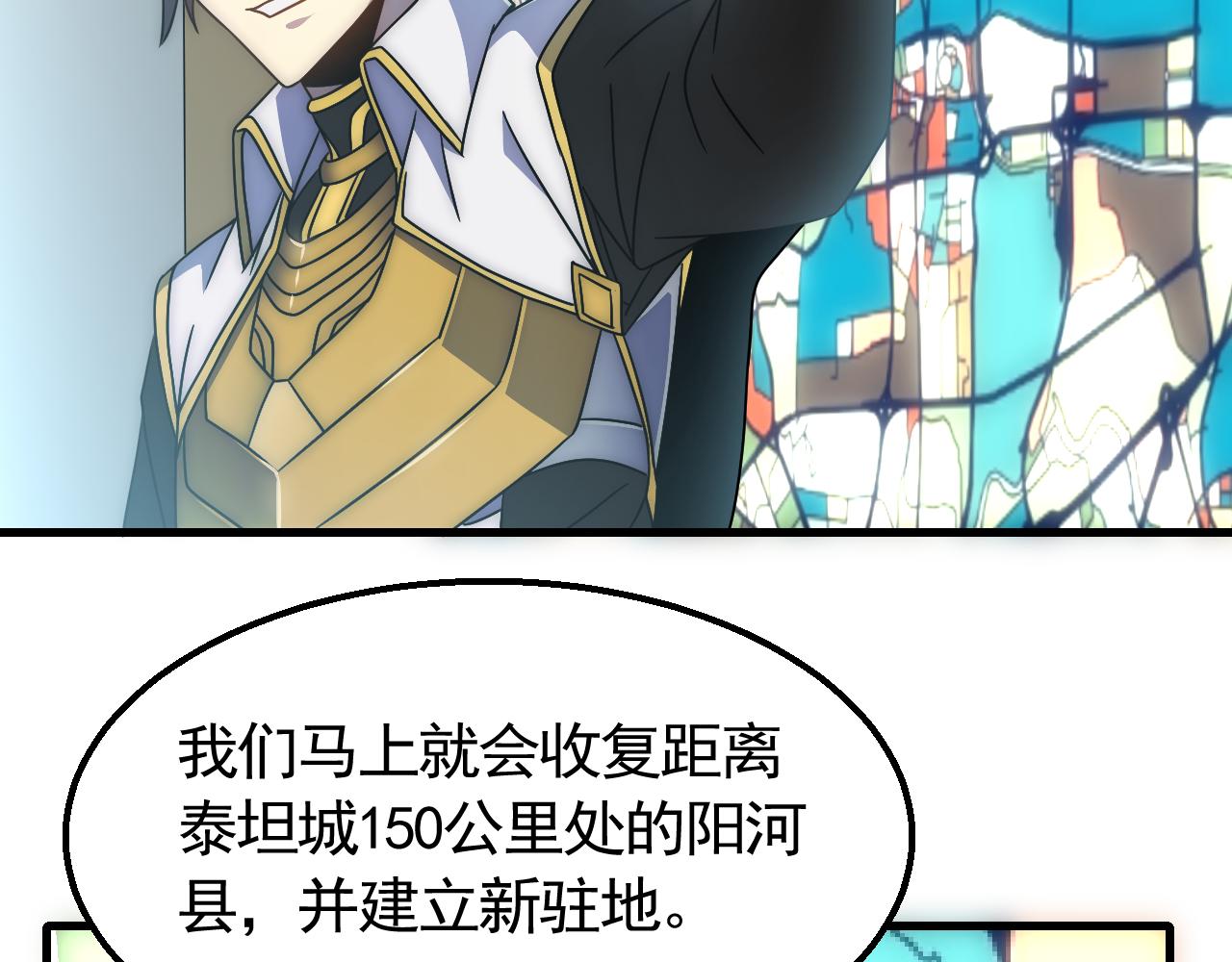 第73话 开拓新城74