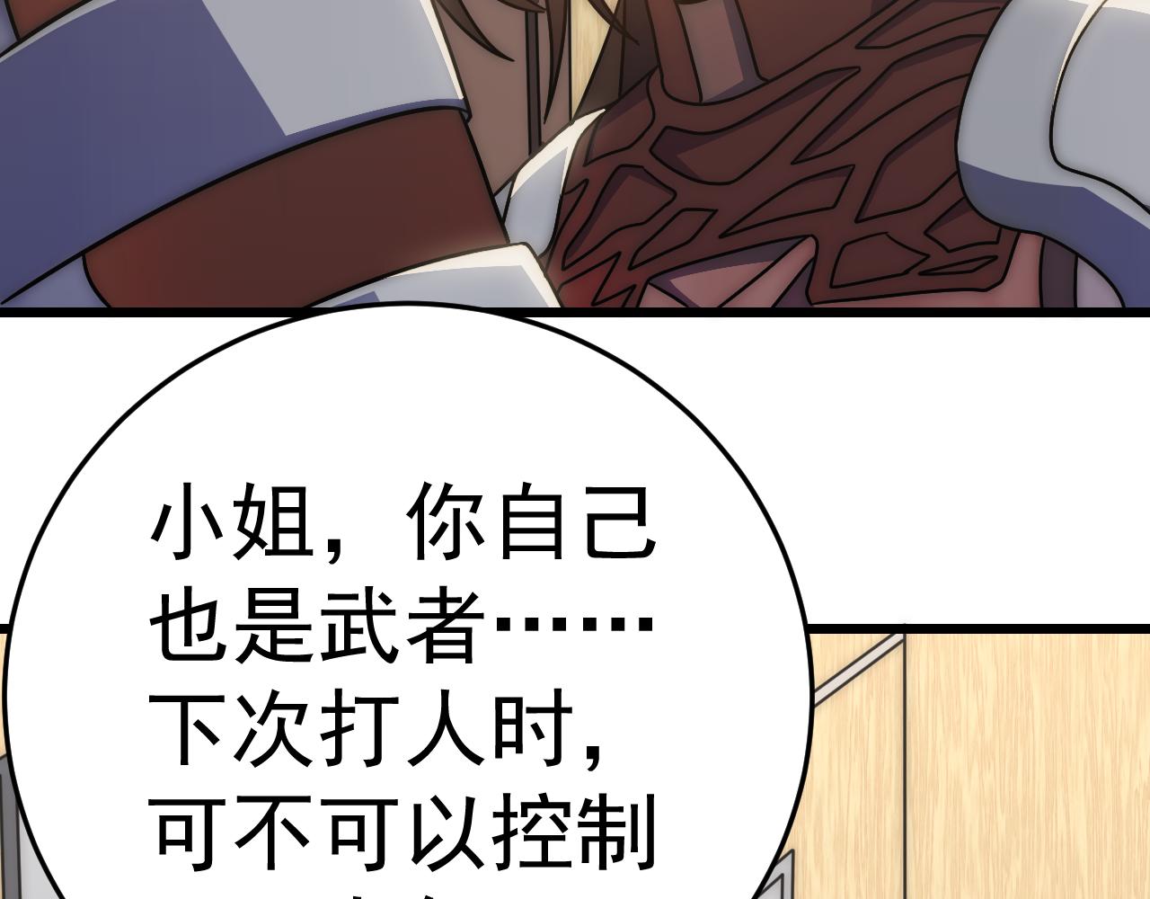 第121话 改革开始！34