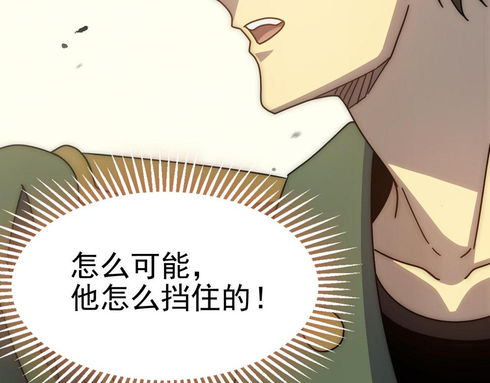 第145话 周正VS张伟100