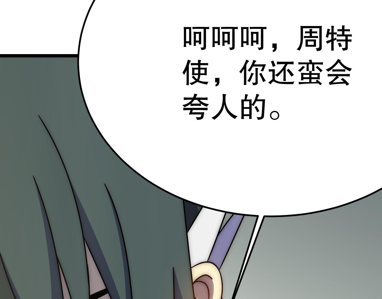 第132话 大战一触即发75