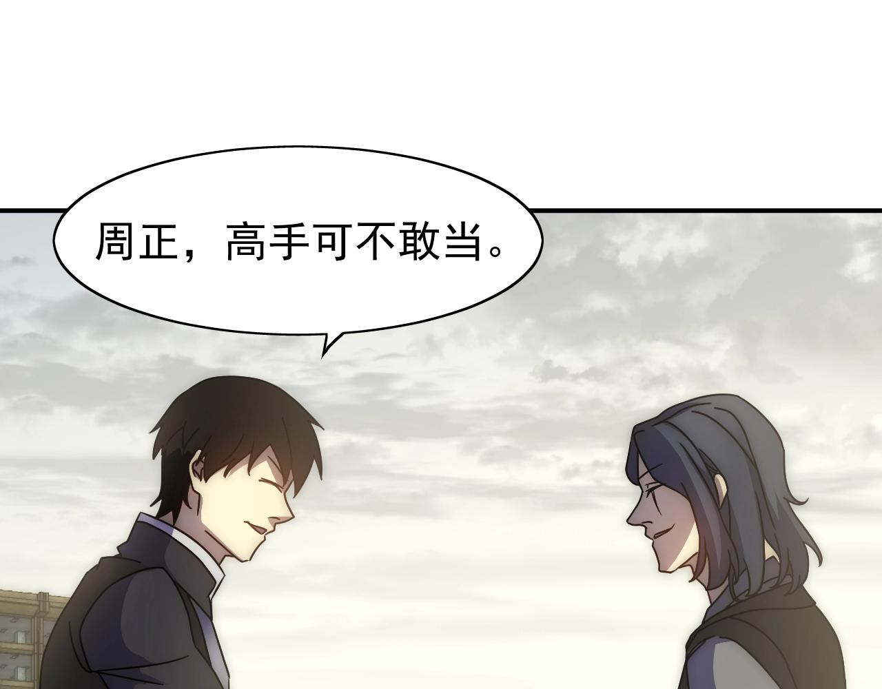 第33话 真正的高手！122