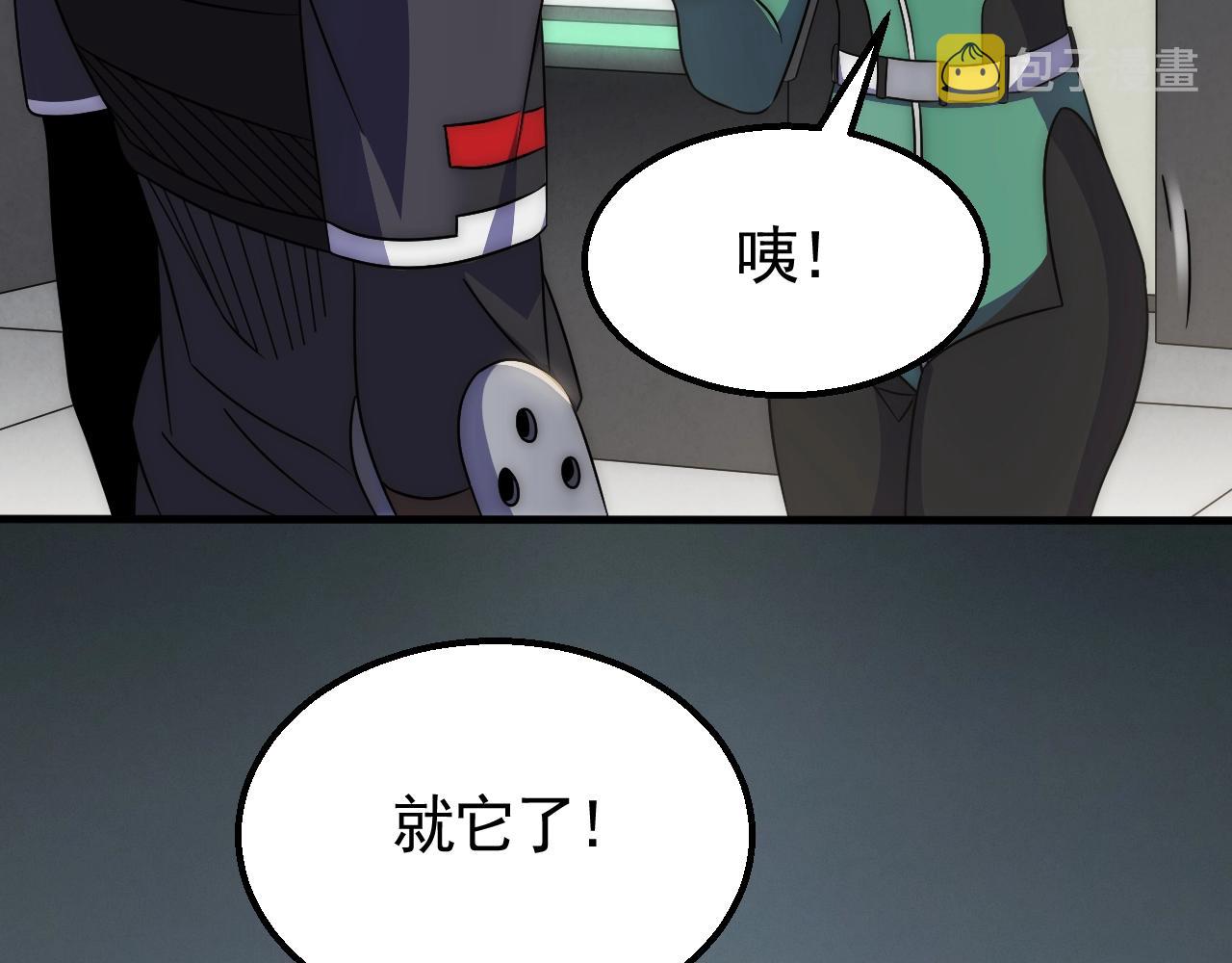 第28话 突破！91