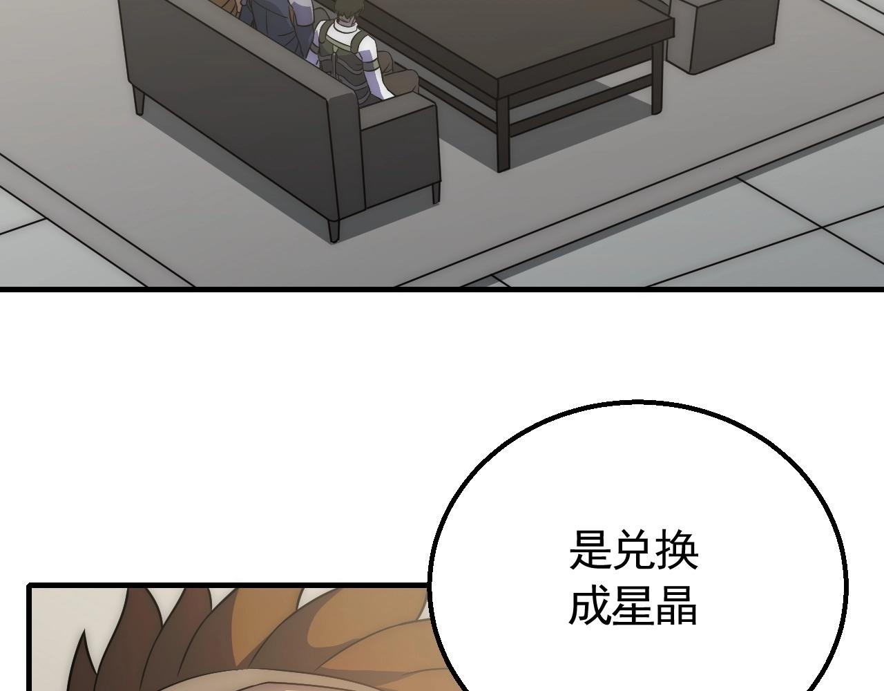 第47话 剁手！26
