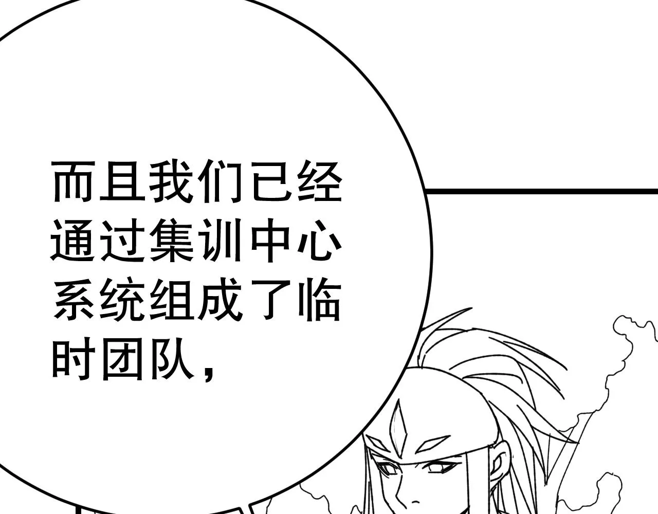 第156章：真正的较量开始了226