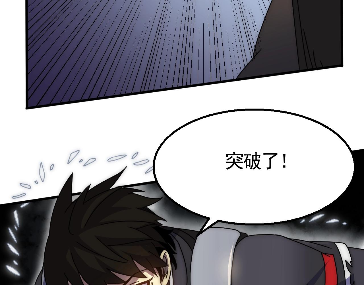 第28话 突破！57