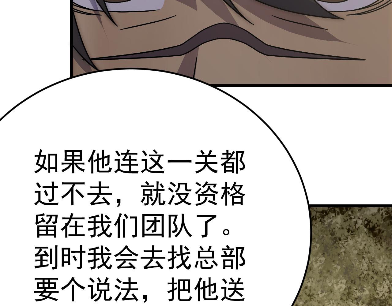 第100话 斩杀猛兽96