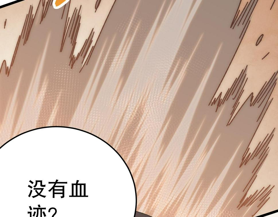 第150话 路走窄了！17