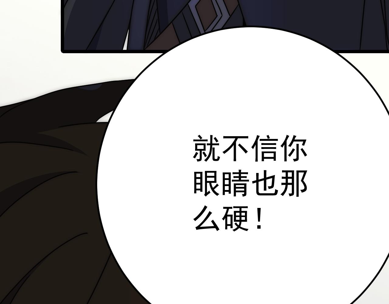 第124话 偷鸡不成蚀把米115